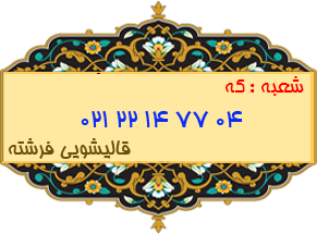 شعبه که 22147704