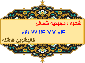 مجیدیه شمالی