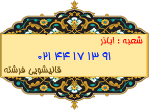 اباذر