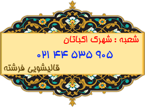 شهرک اکباتان