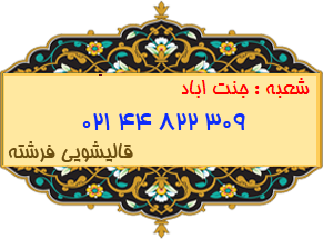 جنت اباد