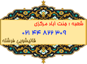 جنت اباد مرکزی