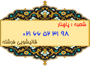 پاچنار