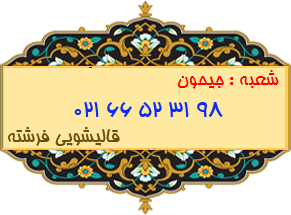 جیحون