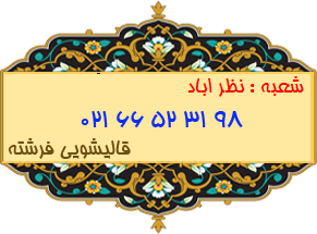 نظر اباد