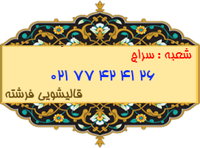 سراج