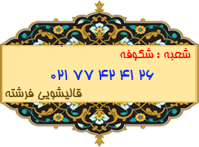 شکوفه