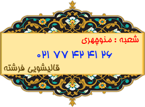 منوچهری