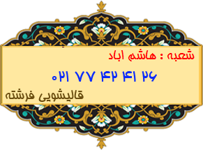 هاشم اباد