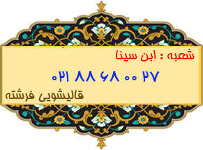 ابن سینا