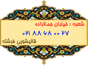 خیابان جمالزاده