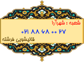 شهرآرا